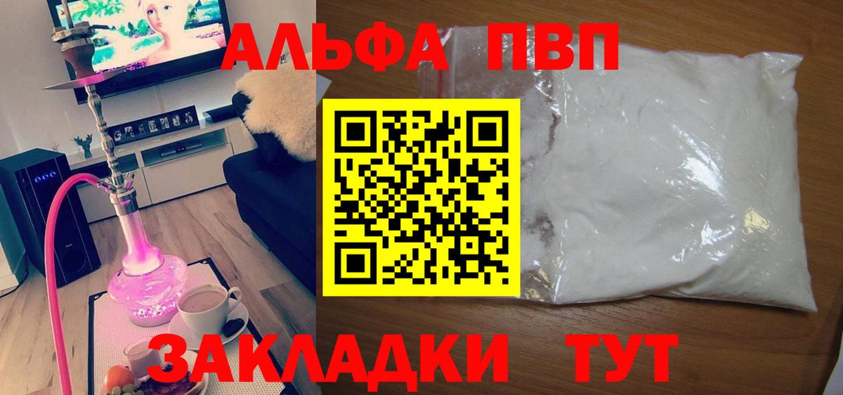 APVP VHQ Тулун