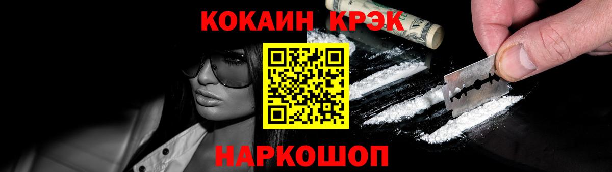 Cocaine Fish Scale  Cocaine Fish Scale  COCAIN  Тулун  Вход с VPN 