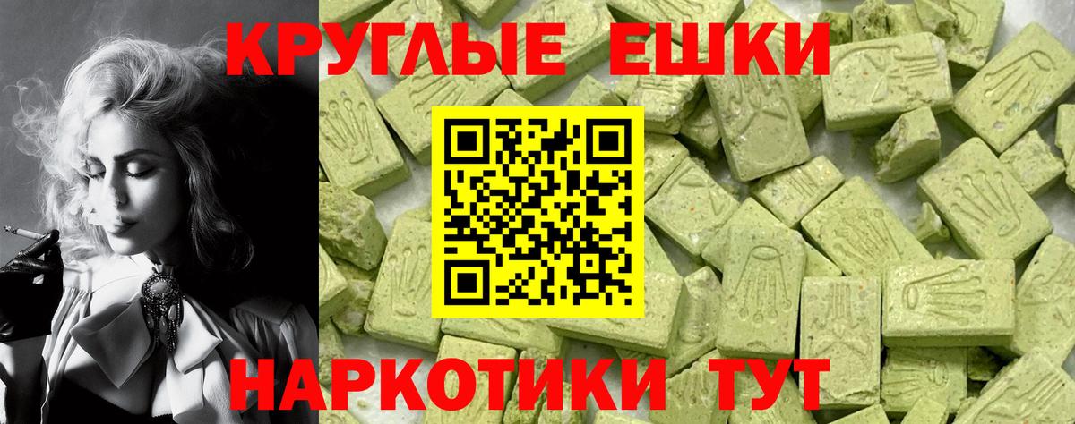 ЭКСТАЗИ таблы Тулун