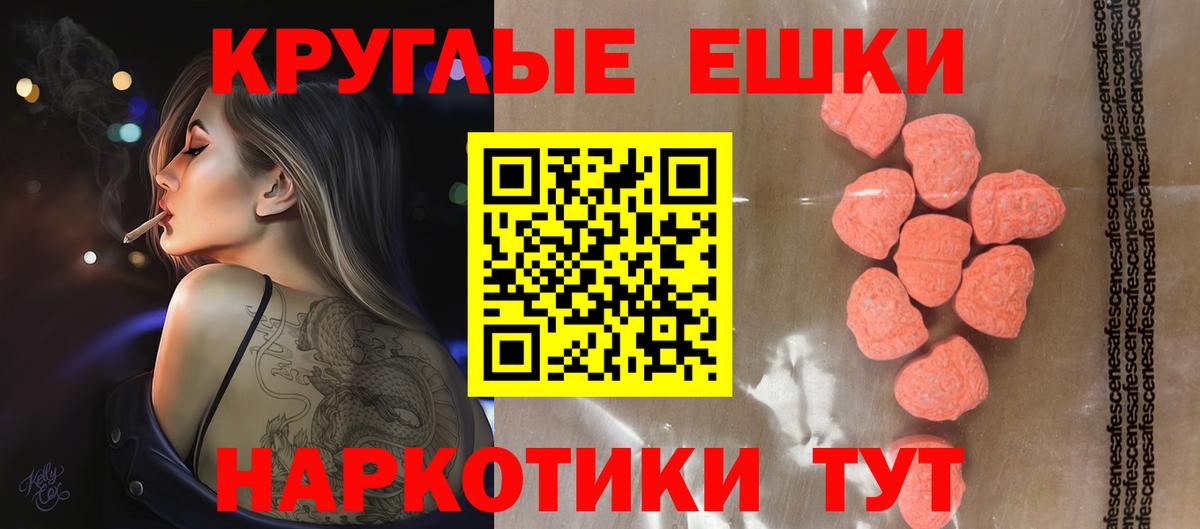 Ecstasy  Вход с VPN  Экстази 250 мг  Тулун  Ecstasy 280мг 