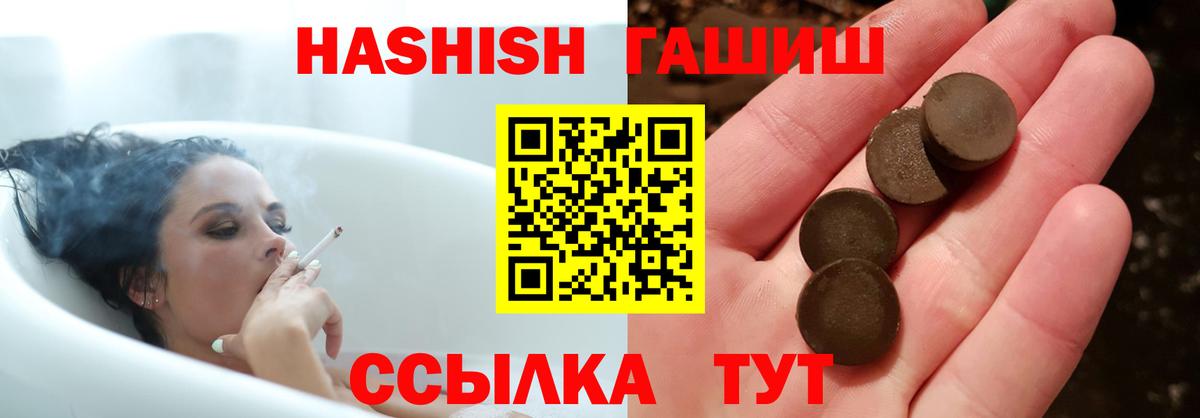ГАШ  ГАШИШ Cannabis  ГАШ AMNESIA HAZE  Вход с VPN  Тулун 