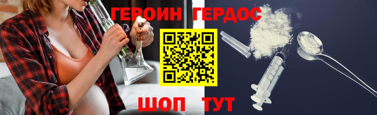 Героин хмурый  Героин  Тулун  Вход с VPN 