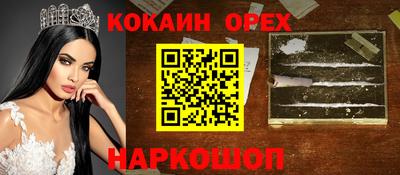 кокаин VHQ Ливны