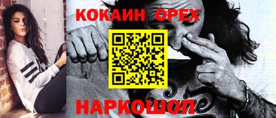 кокаин VHQ Ливны