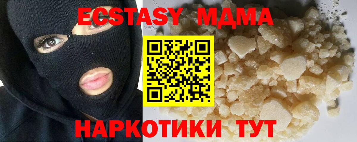 Тулун  MDMA crystal  Вход с VPN 