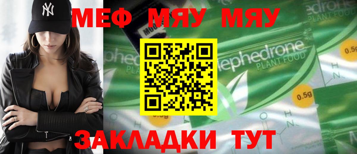 Мефедрон  Вход с VPN  Тулун  МЕГА ONION  Мефедрон  Меф мяу мяу 
