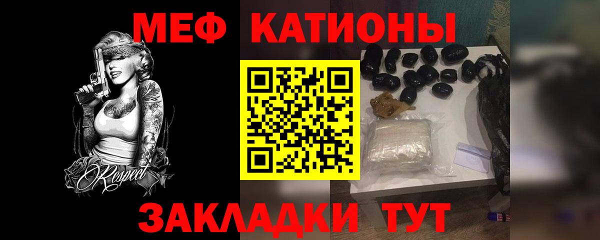 Меф Тулун