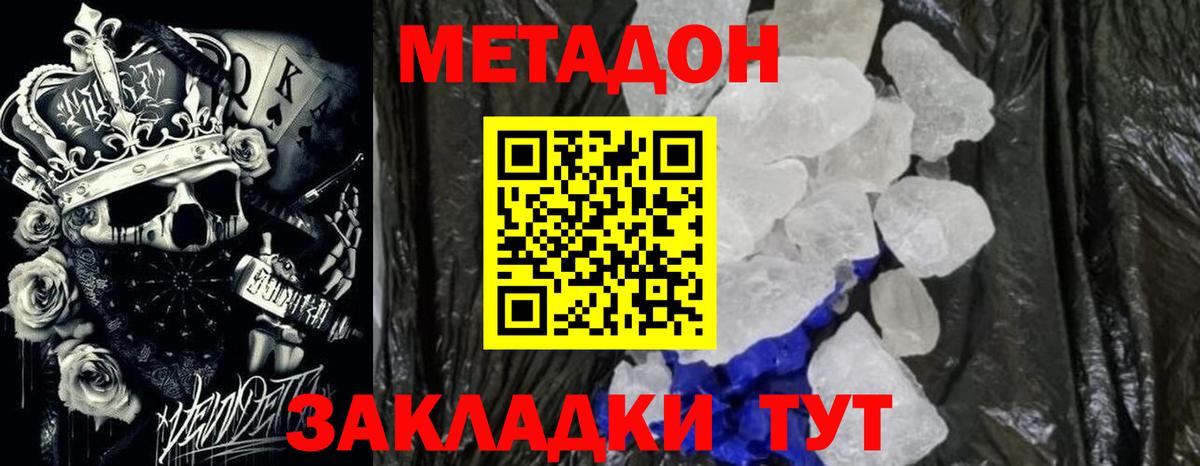 гидра ссылка  Вход с VPN  Тулун  МЕТАДОН VHQ 