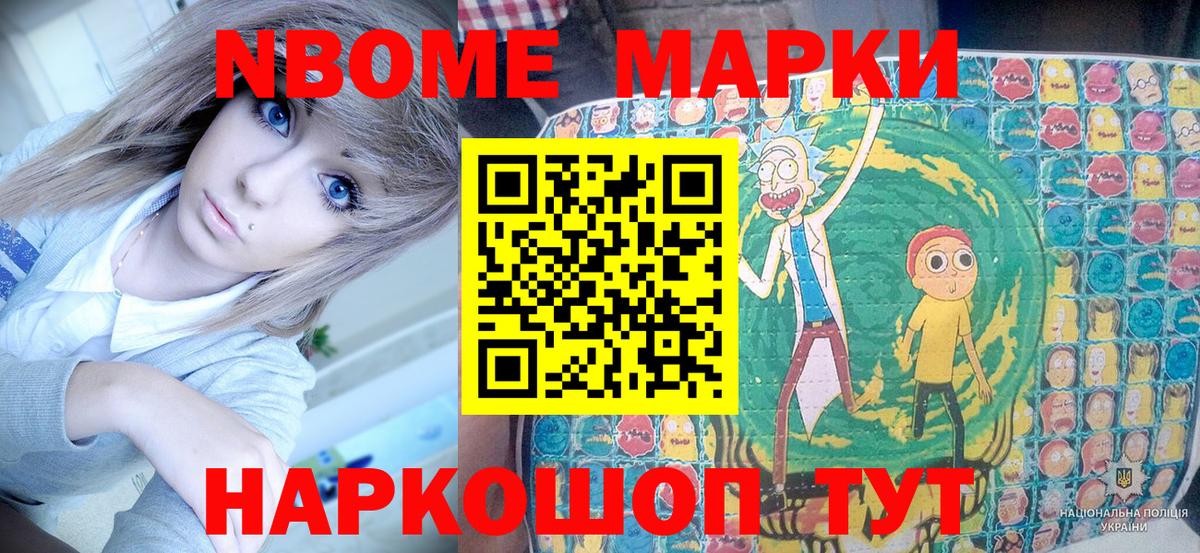 Наркотические марки 1500мкг Тулун