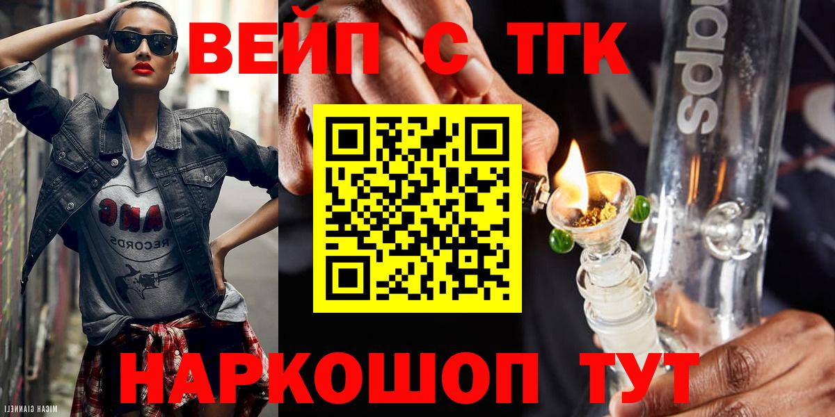 ТГК жижа Тулун